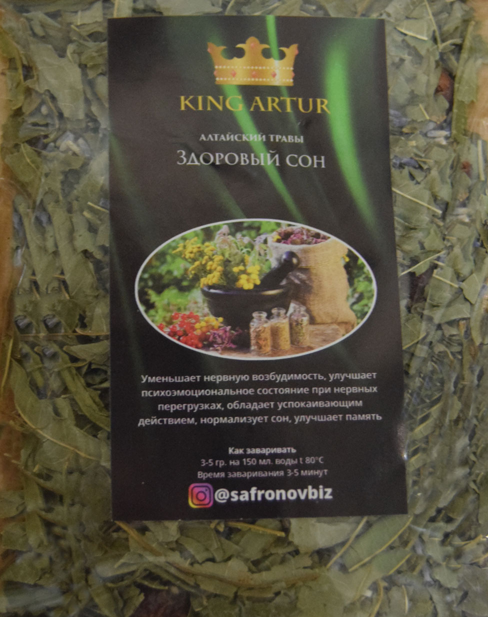 здоровый сон (king arut) / травы алтая Новочеркасск