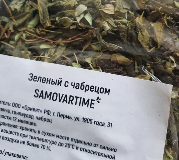 с чабрецом (samovartime) / чай ароматизированный зеленый Новочеркасск
