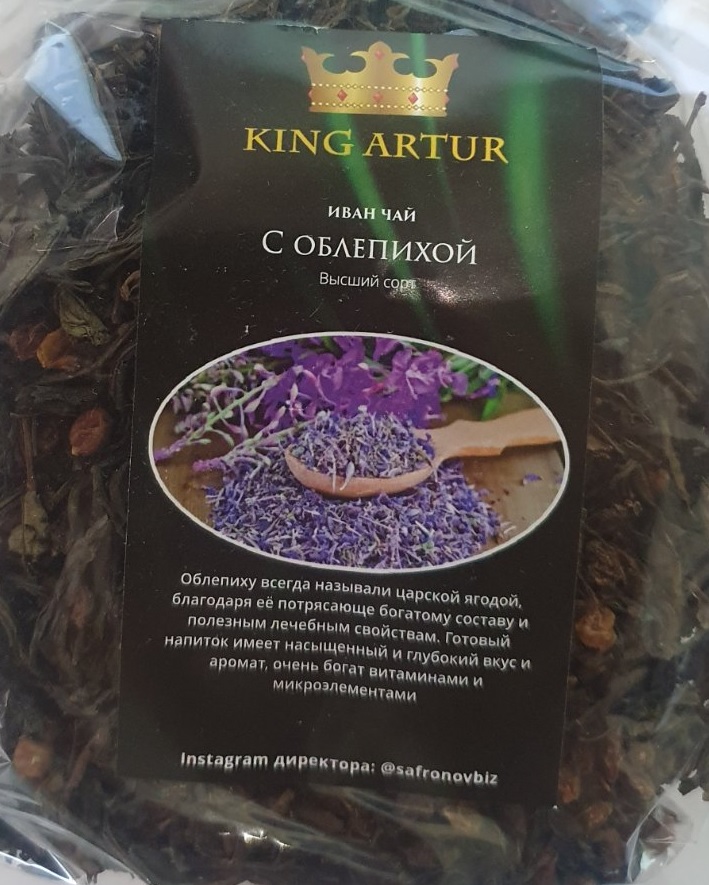 с облепихой (king artur) / иван-чай Новочеркасск