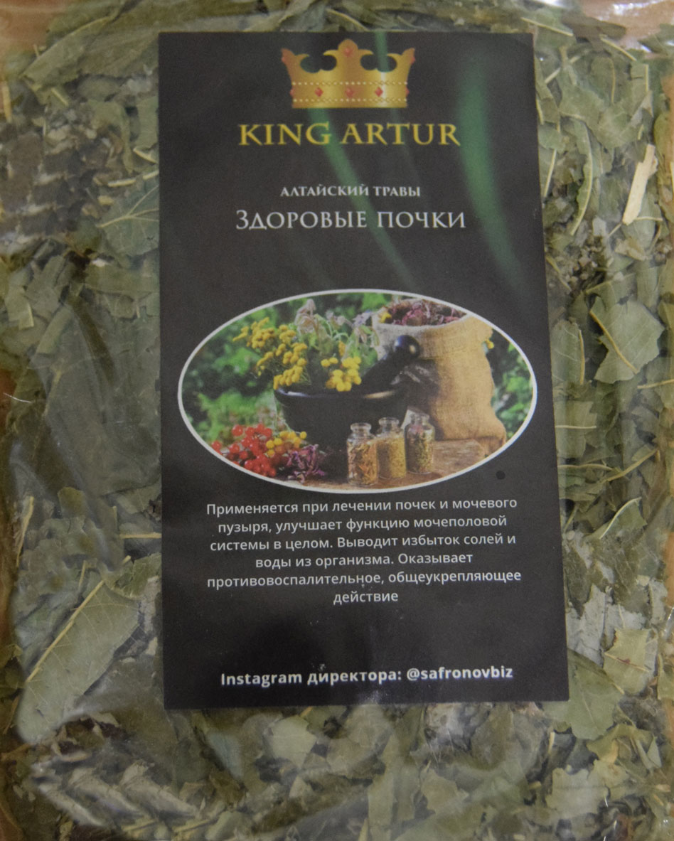 здоровые почки (king arut) / травы алтая Новочеркасск