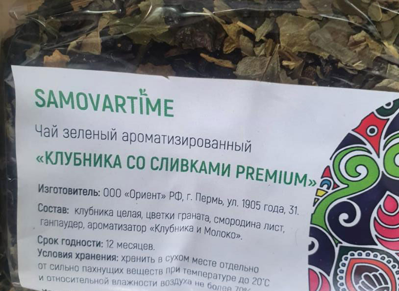 клубника со сливками (samovartime) premium / чай ароматизированный зеленый Новочеркасск
